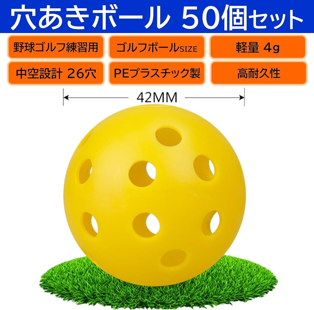 Amazon | NOELAMOUR 穴あきボール 野球 42mm 50個セット 練習用 ボール