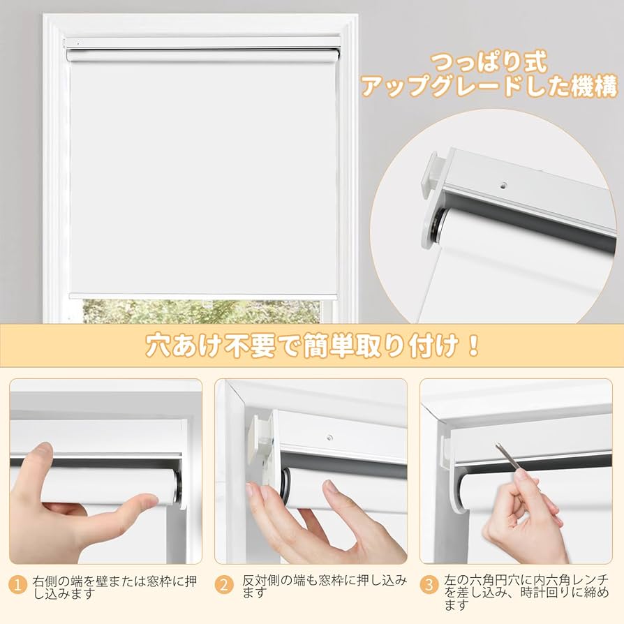 Amazon｜HOCRISSON つっぱり式 ロールスクリーン 1級遮光 ロール