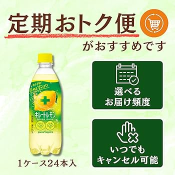 Amazon.co.jp: キレートレモン Wレモン 500ml×24本 クエン酸 ビタミンC