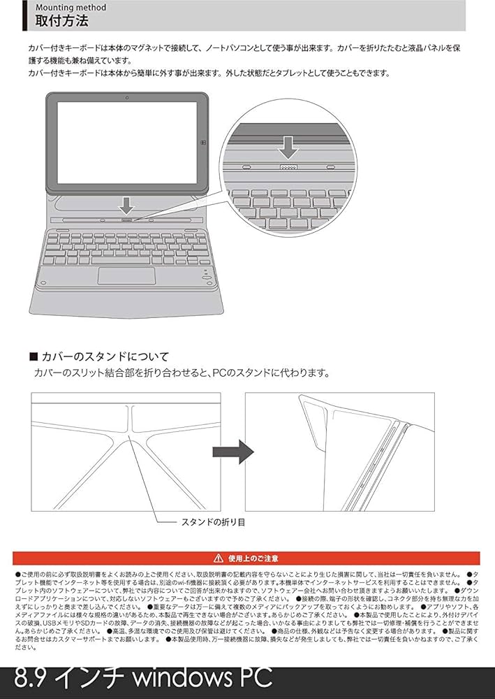 Amazon.co.jp: M-WORKS 8.9インチタブレットWindowsPC 2in1 日本語OS