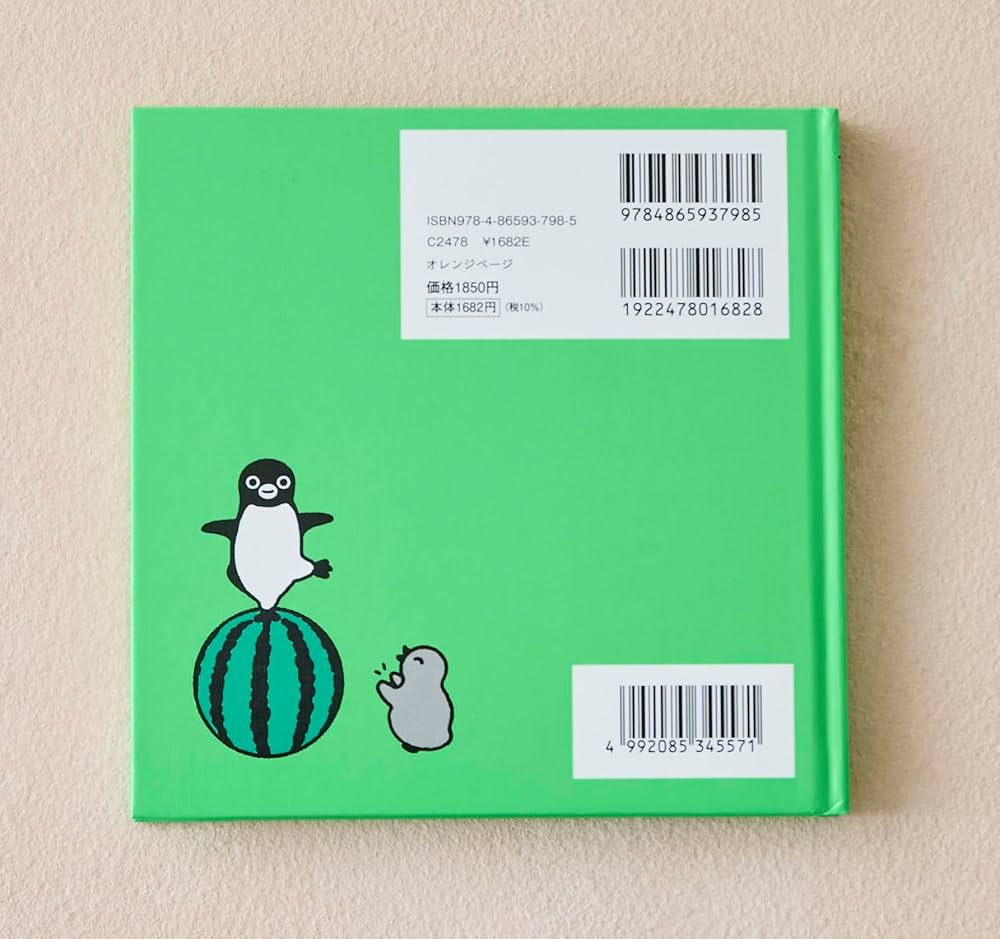 Amazon.co.jp: Penguin Diary 2026 : さかざきちはる: 本