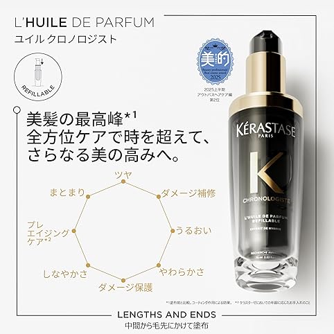 Amazon.co.jp: KÉRASTASE(ケラスターゼ): お知らせ