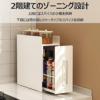 Amazon｜【完成品 】隠せる 調味料ラック 約W14.4×D35～65×H37.3cm