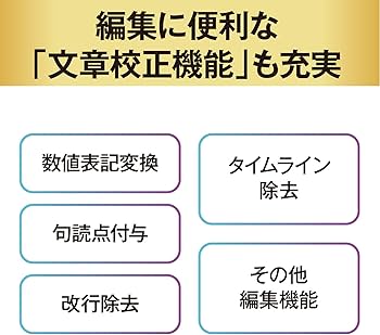 Amazon | 音声タイピング Voice Rep Pro 4 ｜ 高性能 音声入力ソフト