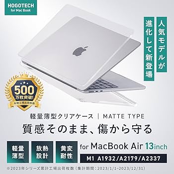 Amazon.co.jp: 【質感そのまま、傷を守る】MacBook Air 13インチ M1