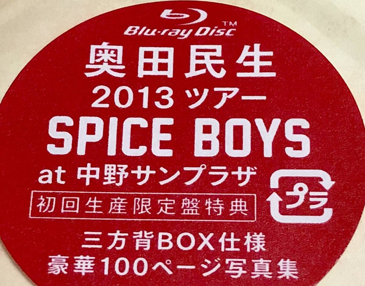 Amazon.co.jp: 奥田民生2013ツアーSPICE BOYS at中野サンプラザ初回