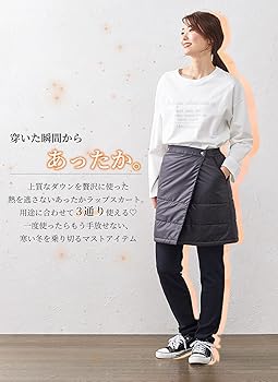 Amazon.co.jp: [SPAN] 683 あったか ダウンスカート 巻きスカート