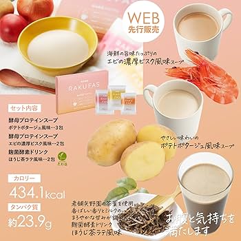 Amazon | 新谷酵素 RAKUFAS 2 (オレンジ) ラクファス ファスティング 3