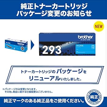 Amazon | 【brother純正】トナーカートリッジシアン TN-293C 対応型番