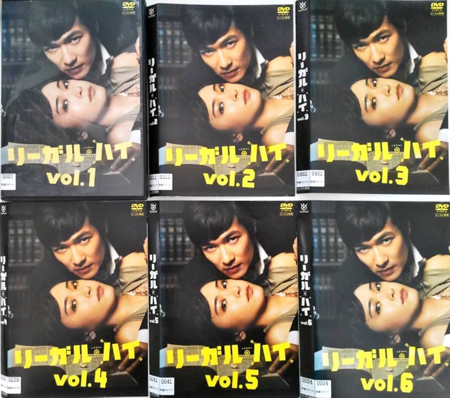 Amazon.co.jp: リーガルハイ 全6巻 リーガルハイ 2nd 全5巻 スペシャル