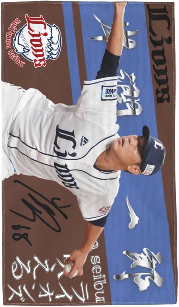 Amazon | 埼玉西武ライオンズ タオル 岸潤一郎 背番号68番 直筆 サイン