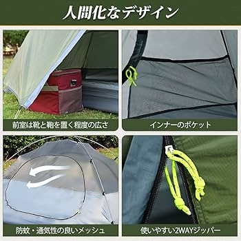 Amazon.co.jp: テント キャンプテント 2人用 二重層 自立式 ツーリング