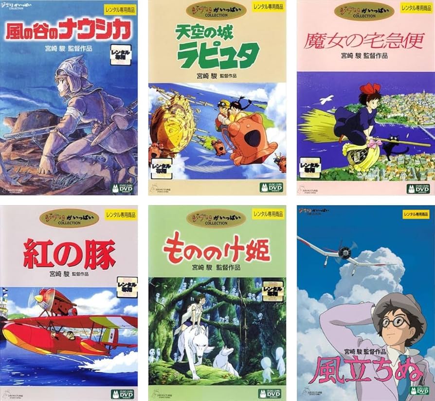 Amazon.co.jp: 宮崎駿 監督作品 風の谷のナウシカ、天空の城ラピュタ