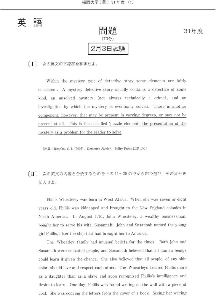 福岡大学 (2023年度) (薬学部入試問題と解答 26) | みすず学苑中央教育