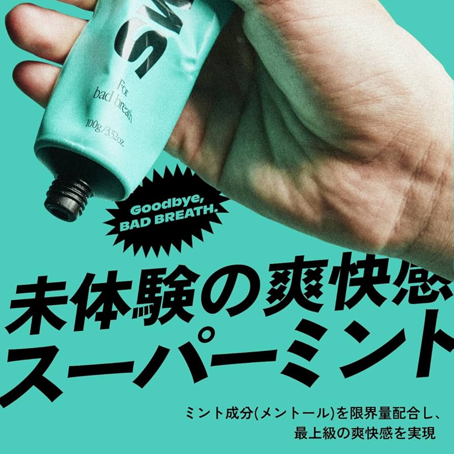 Amazon | SWAG(スワッグ) 歯磨き粉 口臭ケア トゥースペースト