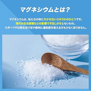 Amazon | マグネシウムクリーム 40g マグネシウム高配合 無香料
