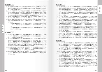令和7年度版 1級建築士試験 学科 過去問スーパー7 | 総合資格学院