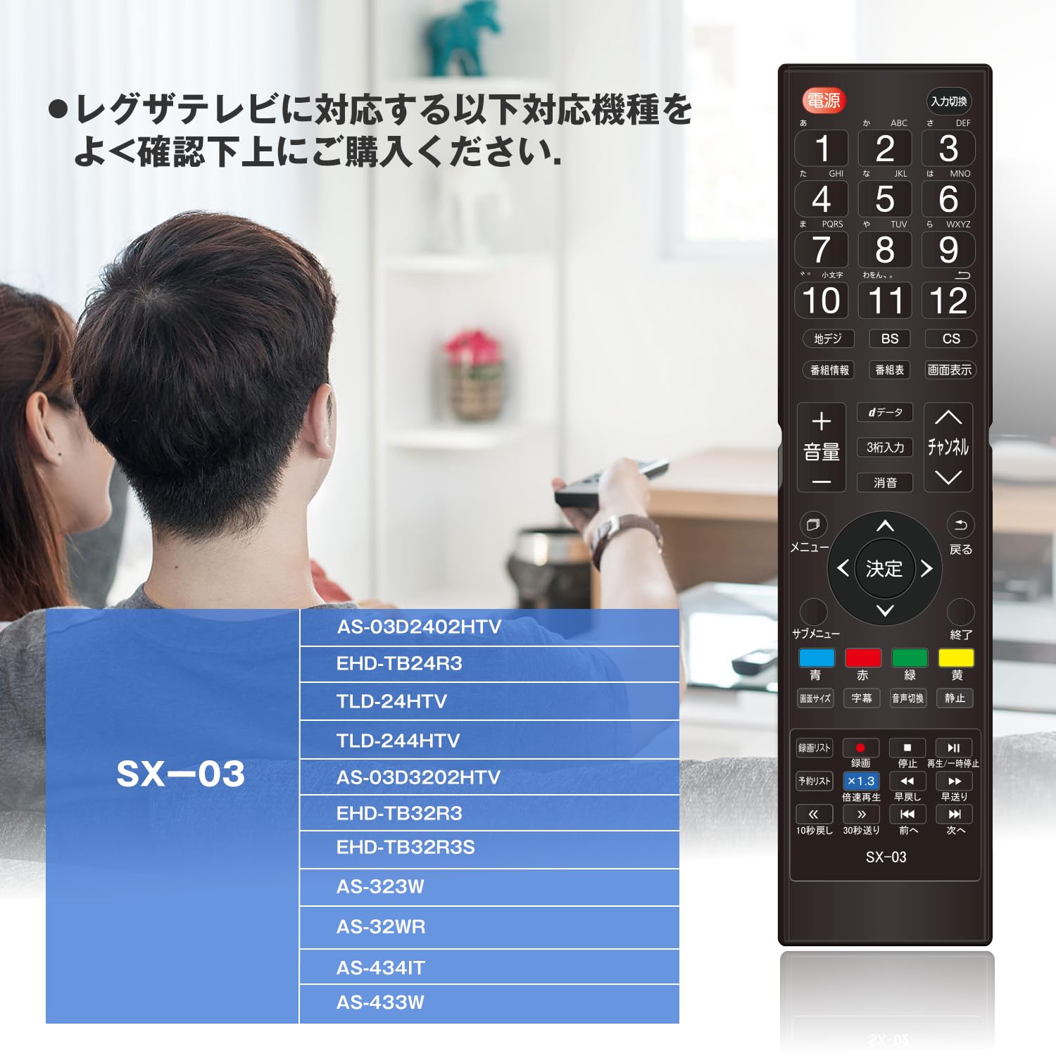 Amazon.co.jp: WIS SX-03 リモコン for AS-03D2402HTV EHD-TB24R3 TLD
