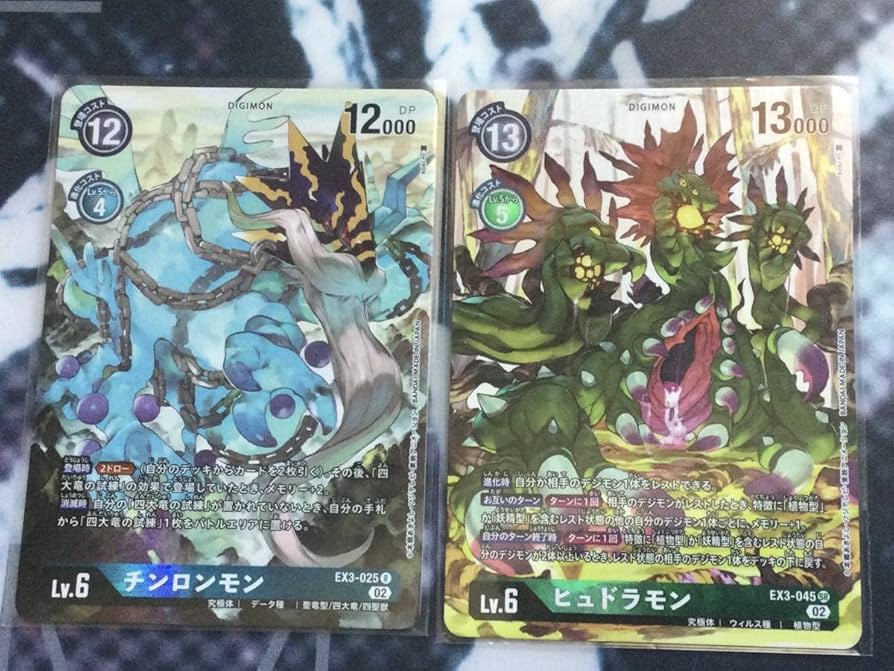 Amazon.co.jp: デジカ チンロンモン ヒュドラモン パラレル 2枚セット