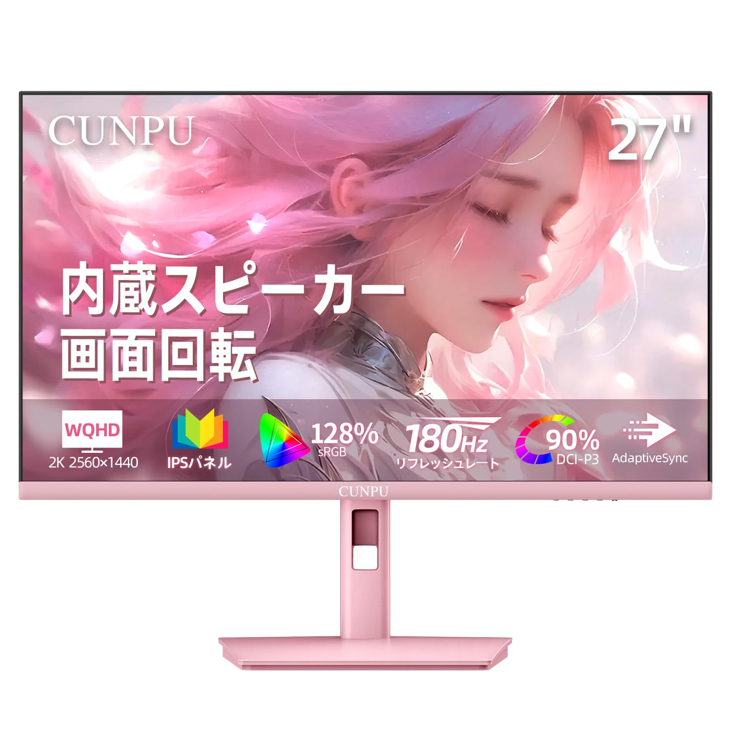 Amazon.co.jp: CUNPU 27インチ Pastel Pink ゲーミングモニター WQHD
