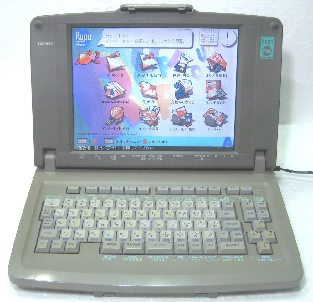 Amazon.co.jp: 東芝 ワープロ ルポ Rupo JW-V880 : 文房具・オフィス用品