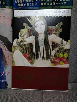 Amazon.co.jp: 古本 鶴田謙二 漫画4冊セット 續々さすらいエマノン