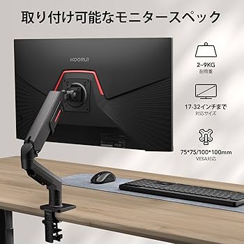 Amazon.co.jp: KOORUI モニター アーム デスクマウント ディスプレイ