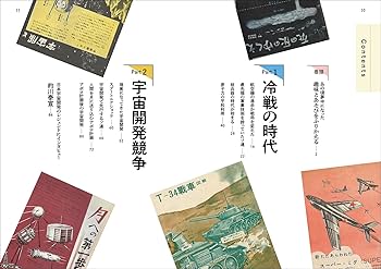 子供の科学完全読本 高度経済成長期編: 「昭和100年」に読み返す 教養