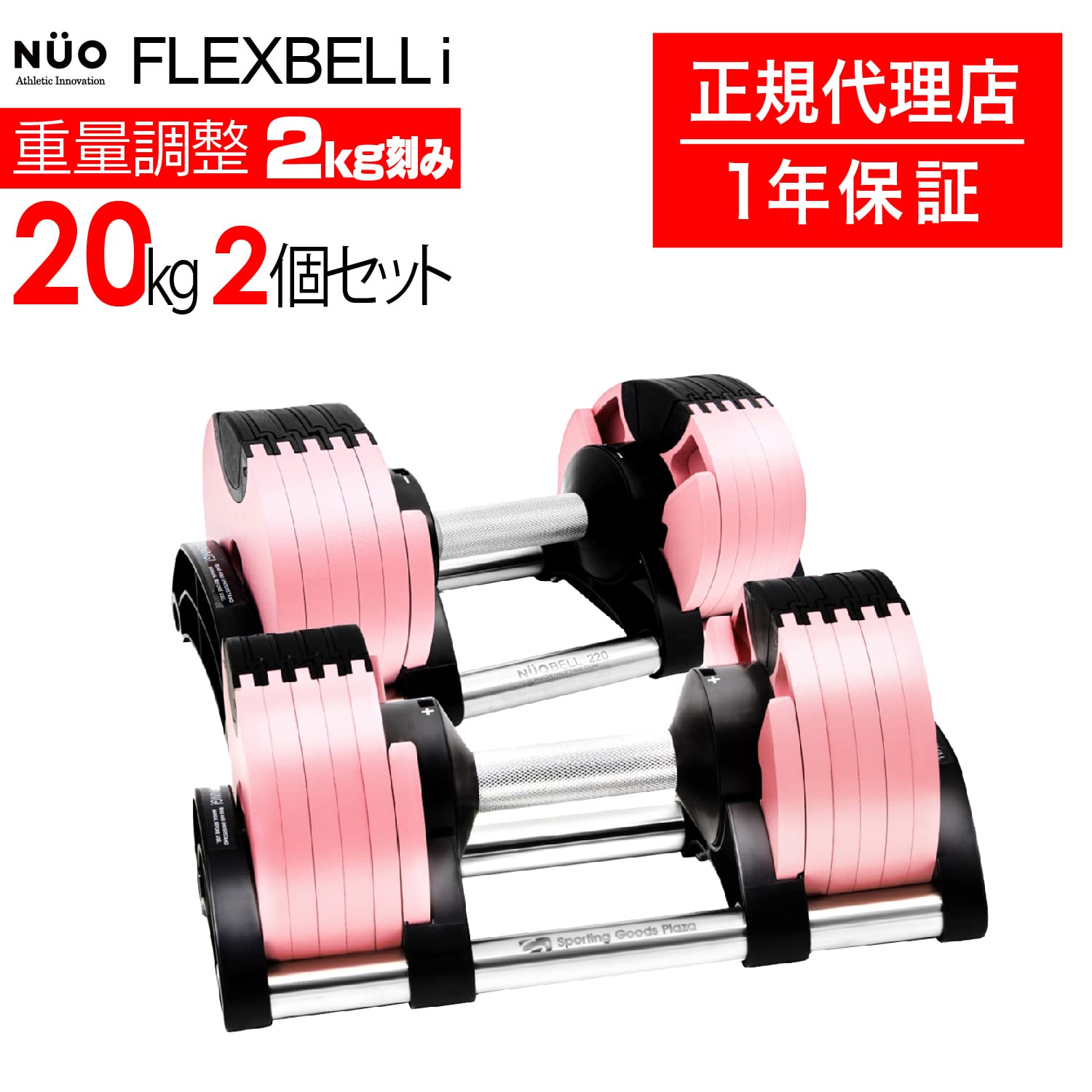Amazon | FlexBell（フレックスベル）（日本正規品）ピンク20kg 2個