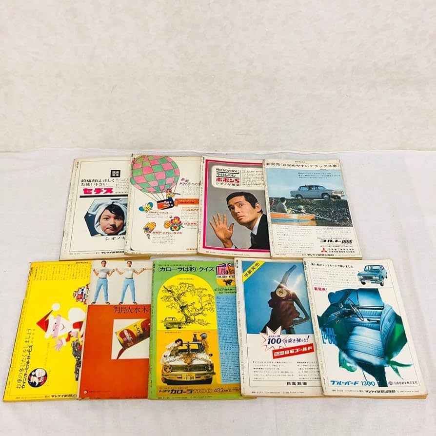 Amazon.co.jp: 1966年～1969年週刊サンケイ 9冊セット 週刊誌 昭和