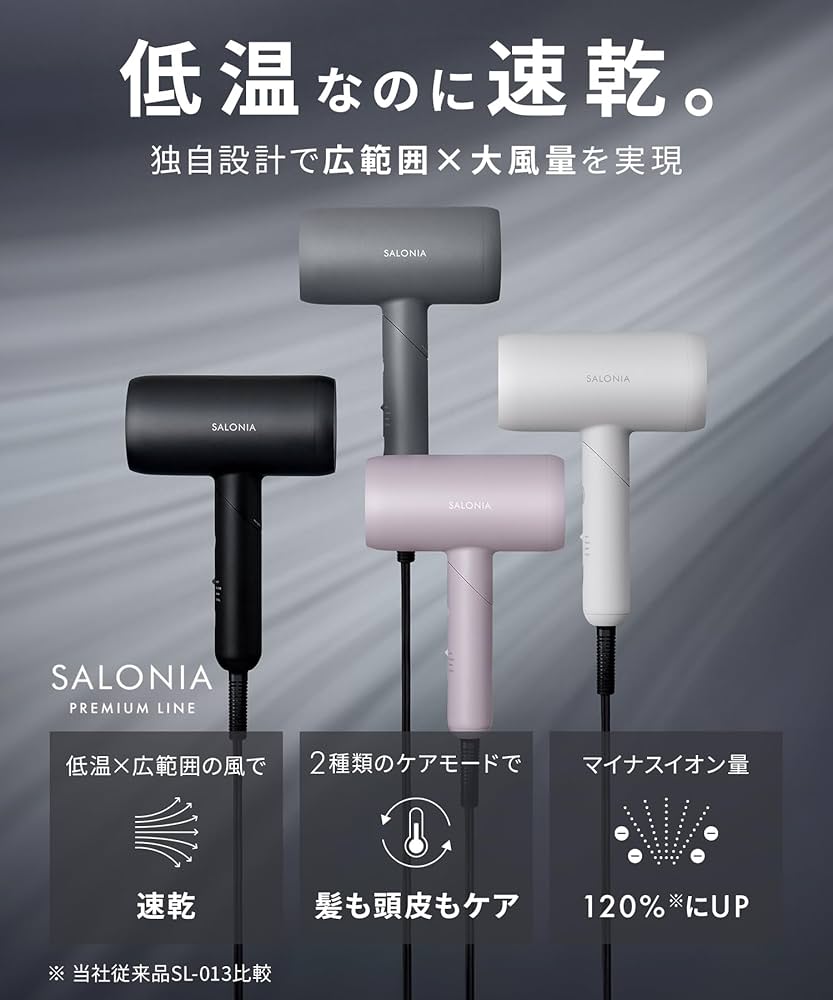 Amazon | SALONIA サロニア スムースシャイン ドライヤー 大風量 速乾