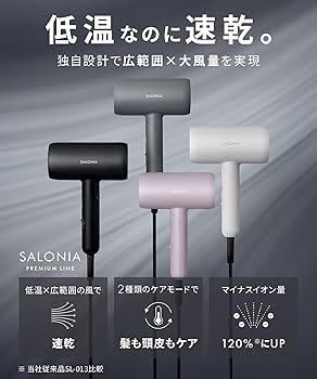 Amazon | SALONIA サロニア スムースシャイン ドライヤー 大風量 速乾