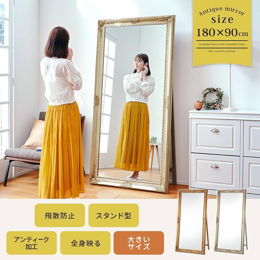 Amazon.co.jp: ぼん家具 スタンドミラー アンティーク 全身鏡 姿見 幅