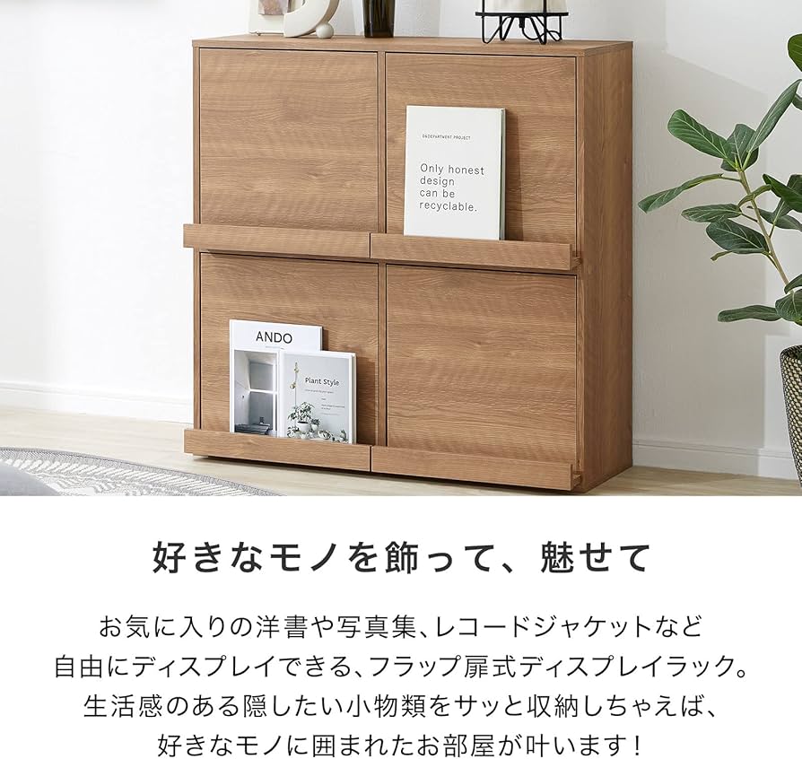 Amazon｜LOWYA ロウヤ 収納棚 リビング収納 棚 フタ付き おしゃれ 扉