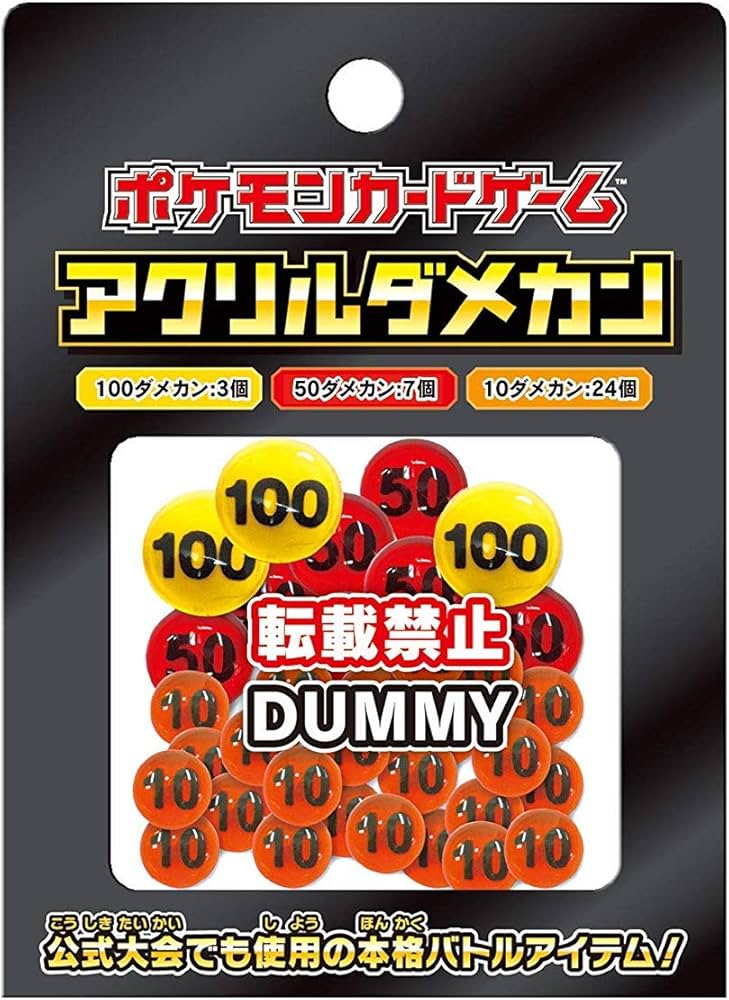 Amazon.co.jp: ポケモンカードゲーム サン&ムーン アクリルダメカン