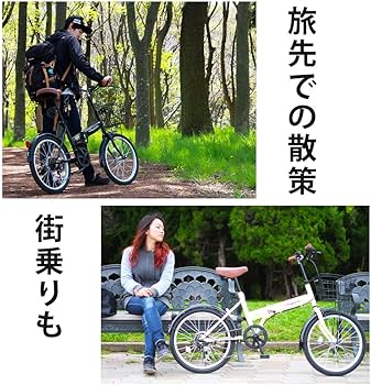 Amazon | Raychell(レイチェル) 20インチ 折りたたみ 自転車 FB-206R