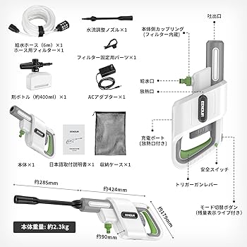 Amazon | EENOUR コードレス高圧洗浄機 XYQX-300E 充電式 常用吐出圧力