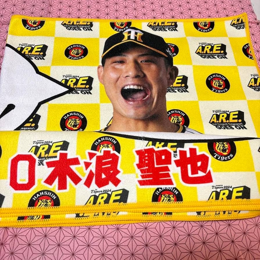 Amazon.co.jp: 阪神タイガース 勝利時限定 シークレットタオル 木浪