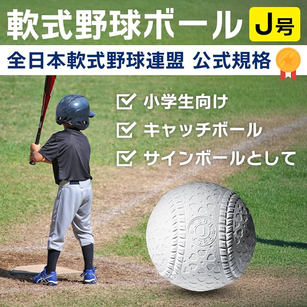 Amazon | DAIWA MARUESU(ダイワマルエス) 少年野球 軟式 ボール 公認球