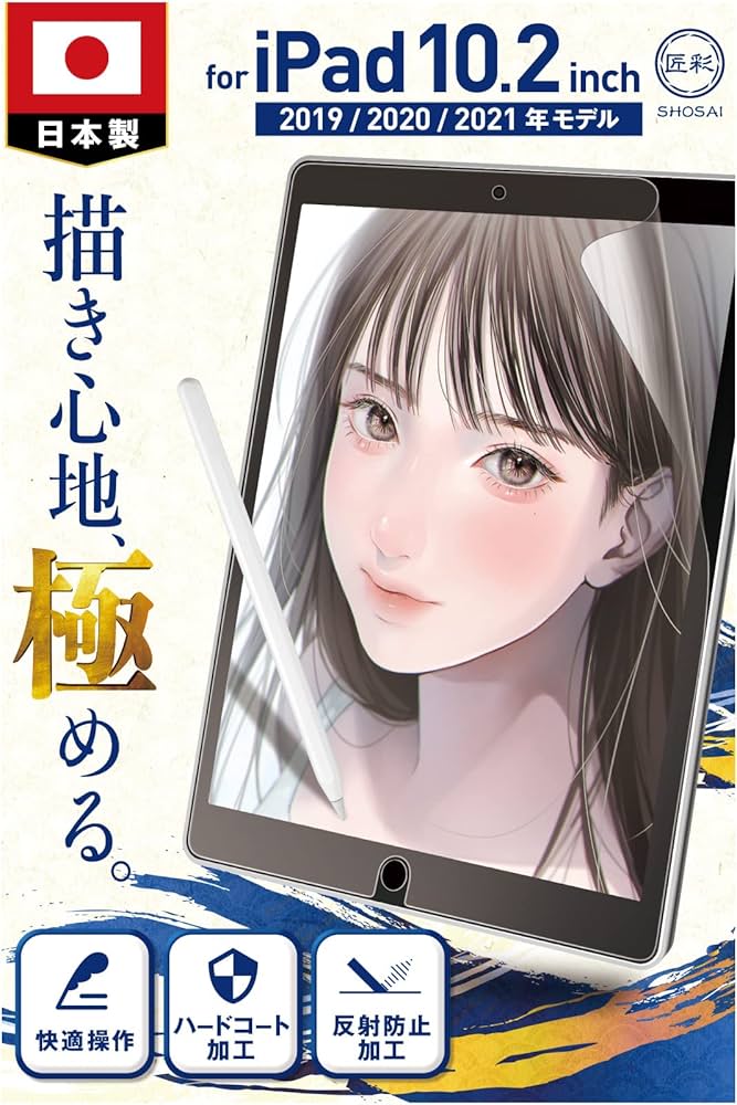 Amazon.co.jp: 匠彩【プロ漫画家推薦】 iPad 第9世代 10.2 インチ 用