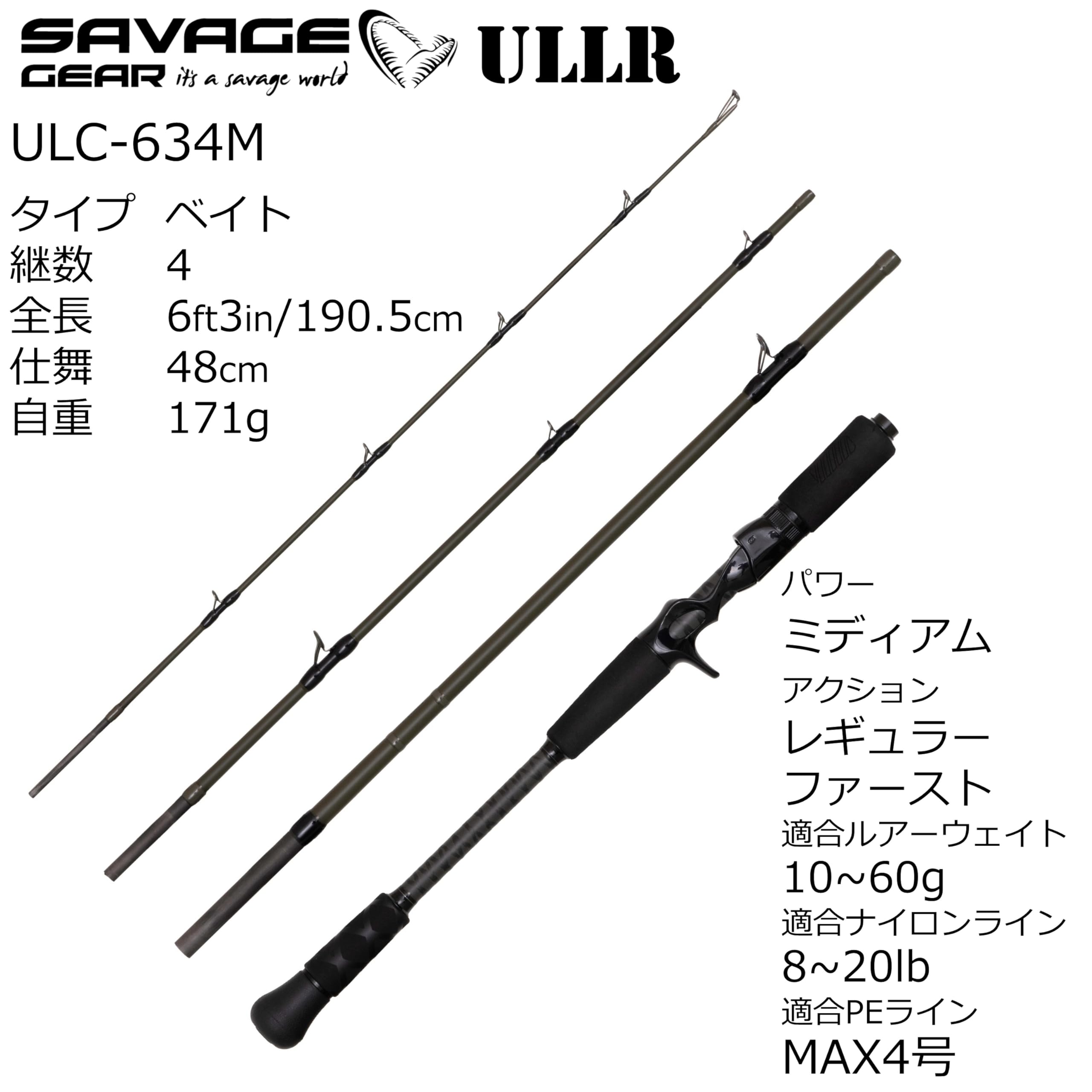 Amazon | Savage Gear (サベージギア) ウル ULC-634M マルチピース 怪