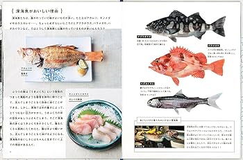 Amazon.co.jp: 釣って 食べて 調べる 深海魚 (たくさんのふしぎ傑作集