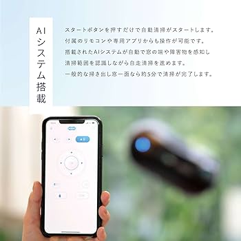 Amazon | 【全自動の窓掃除】 HOBOT-388（ホボット） 窓拭きロボット
