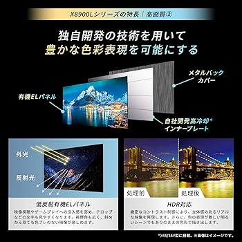 Amazon | REGZA レグザ テレビ 65X8900L (65インチ / 4K テレビ/有機EL