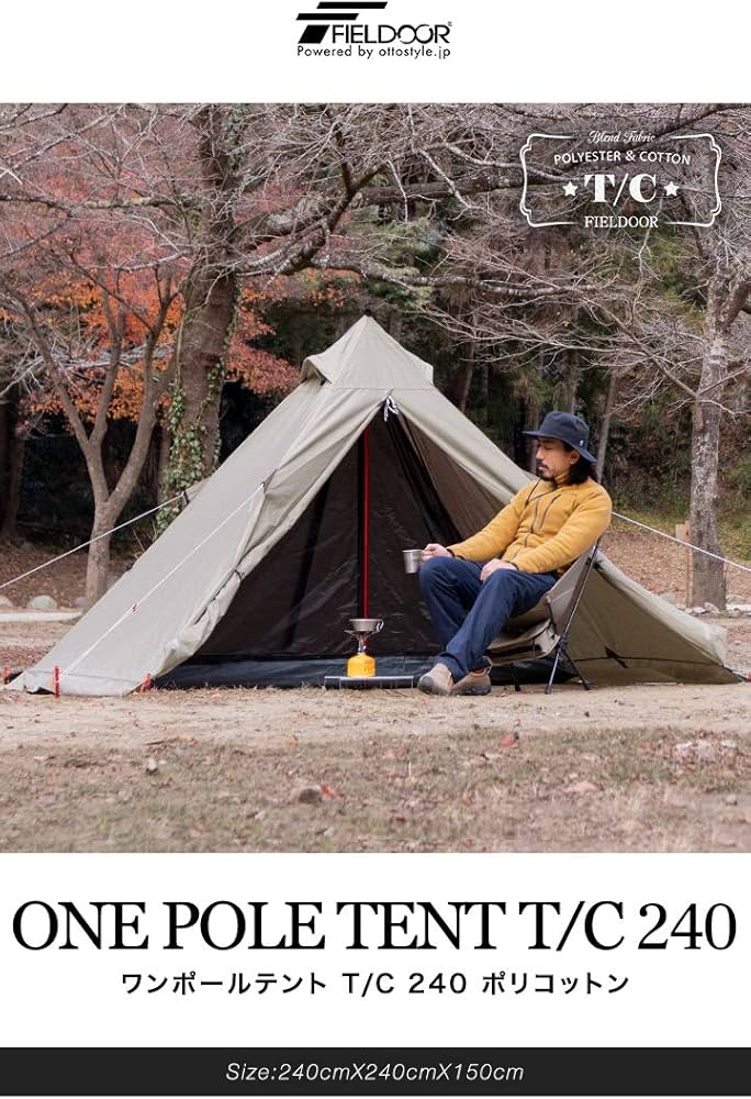 Amazon | FIELDOOR ワンポールテント240 T/C(ポリコットン) 【カーキ