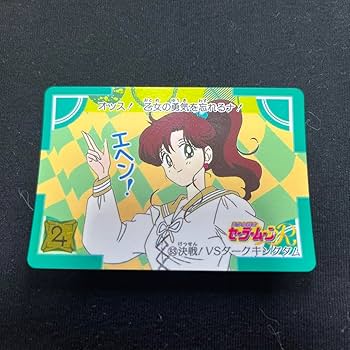 Amazon.co.jp: セーラームーン カードダス復刻デザインコレクション