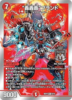 Amazon.co.jp: デュエルマスターズ/BD19 2/14/“轟轟轟”ブランド（MAS