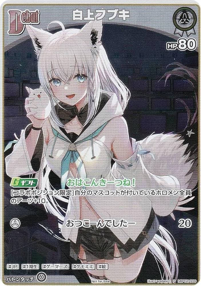 Amazon.co.jp: ホロライブオフィシャルカードゲーム hBP02-009 白上
