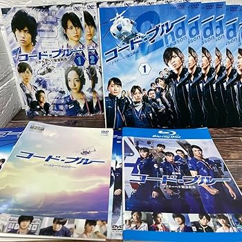 Amazon.co.jp: コード ブルー シーズン1～3+SP+劇場 DVD 全巻セット 1