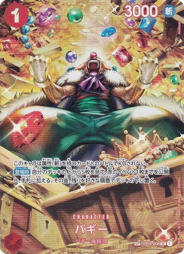 24時間限定値段ONE PIECE CARD GAME 銀バギー 3周年SP ワンピース